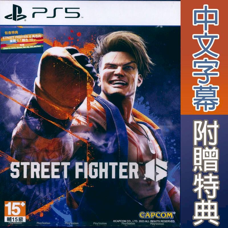 PS5 快打旋風6 中文亞版 STREET FIGHTER 6