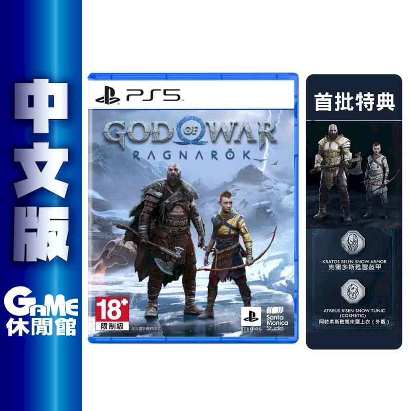 【SONY索尼】PS5 戰神2 God of War 戰神：諸神黃昏 中文版