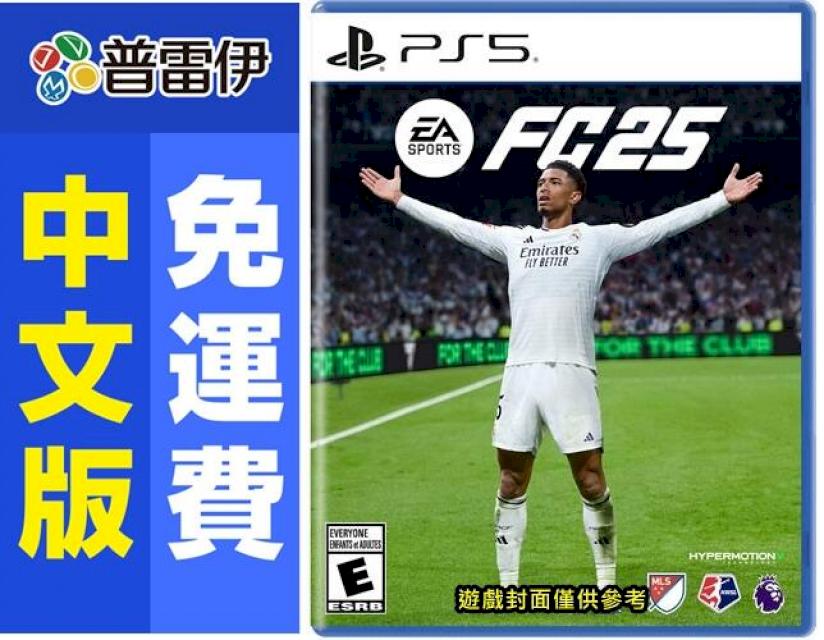 PS5 EA SPORTS FC 25 (中文版)