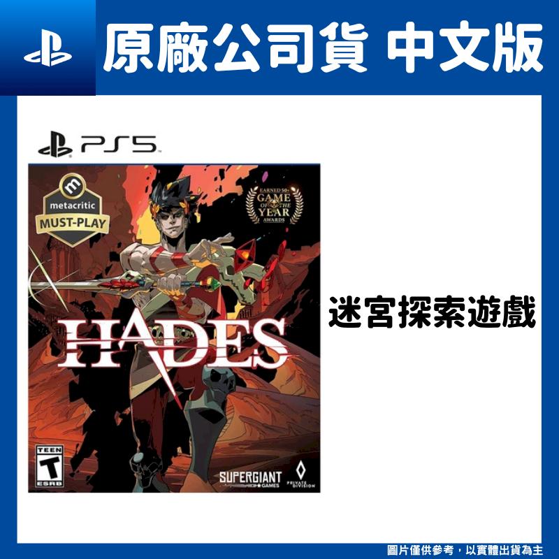 PS5 黑帝斯 HADES 中文版