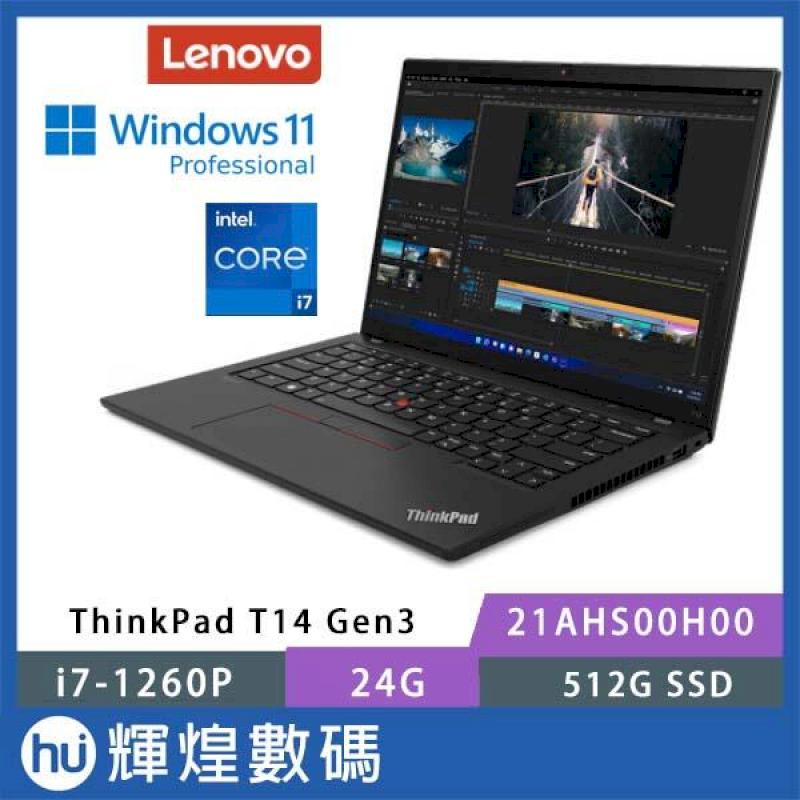 Lenovo 聯想 Thinkpad T14 G3 14吋 商務筆電 i7-1260P/24G/512G/W11P