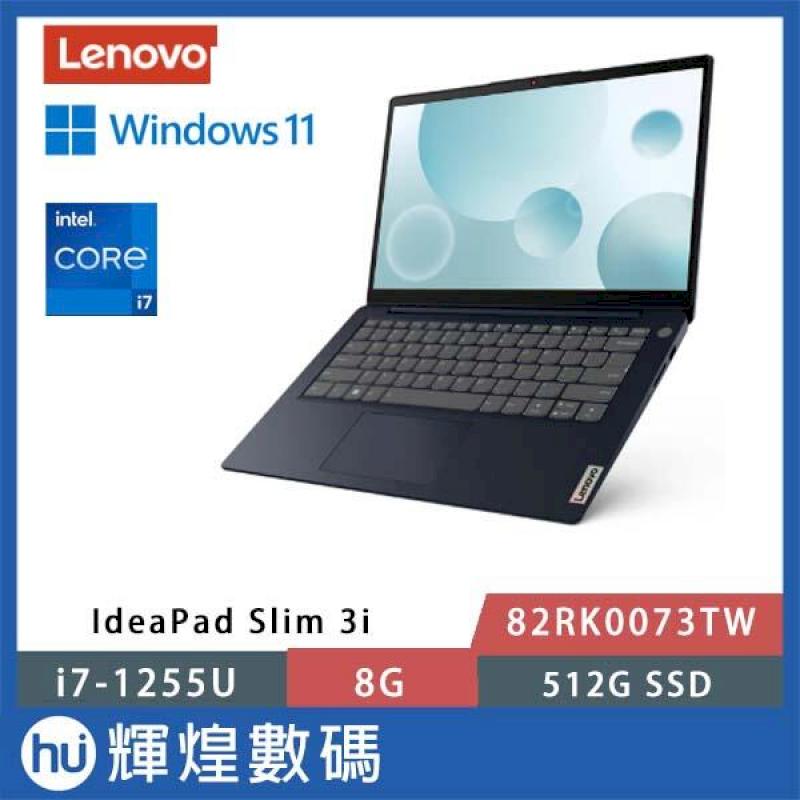 Lenovo IdeaPad 3i 15.6吋 十核輕薄筆電 i7-1255U/8GB/512GB/Win11 (深藍)