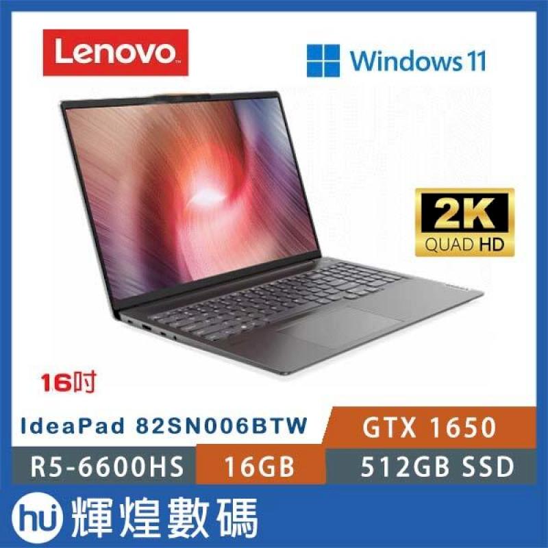 Lenovo IdeaPad 5 Pro 16吋 R5-6600HS/16GB/512G SSD Win11效能輕薄筆電