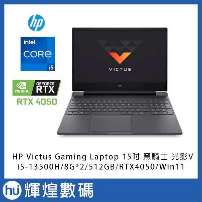 HP Victus Gaming Laptop 15 i5-13500H/16G/512GB/4050/Win11 黑