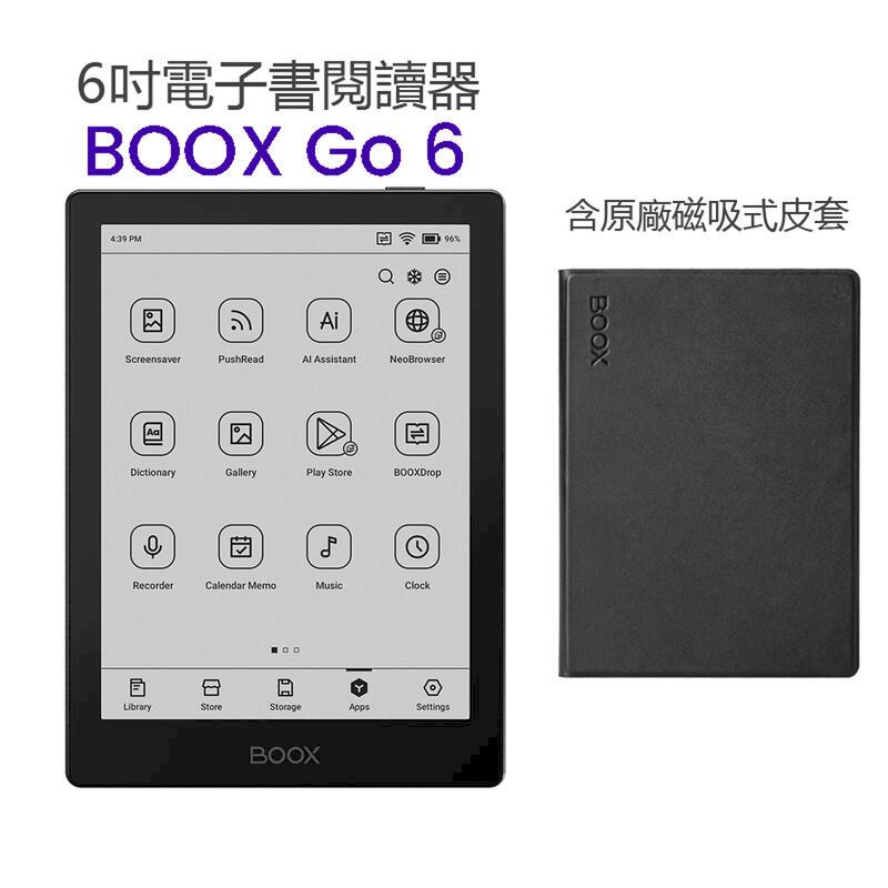 【BOOX Go 6】6吋電子書閱讀器【單機 含磁吸式皮套】