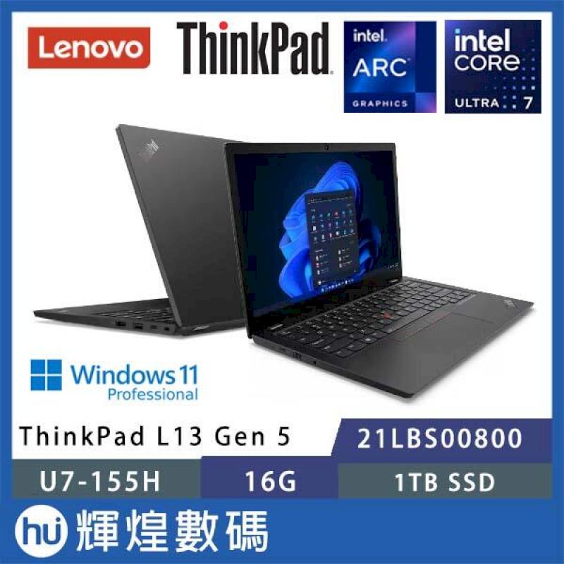 Lenovo 聯想 ThinkPad L13 商用AI筆電黑色(Ultra7-155H/16GB/1TB/WIN11P)