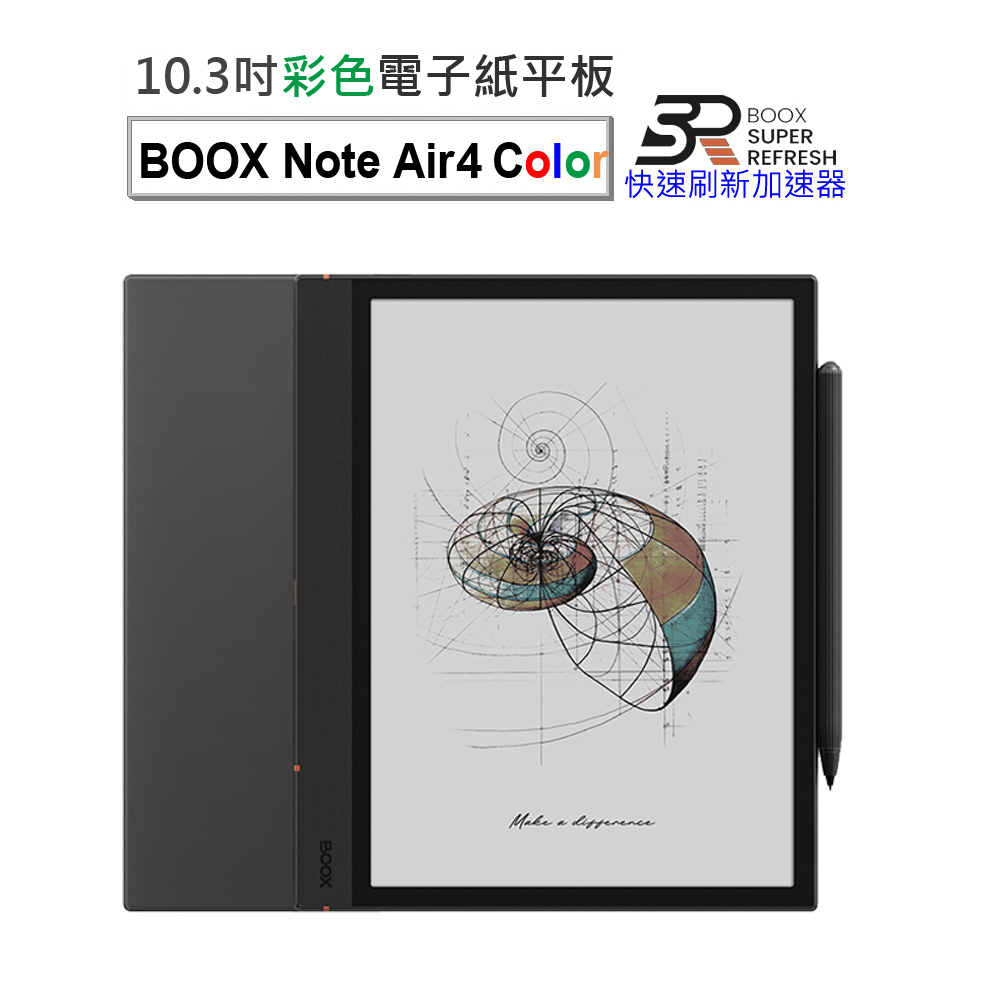 【文石BOOX Note Air4 C】10.3吋彩色電子紙閱讀器 (含手寫筆)【單機 無皮套】