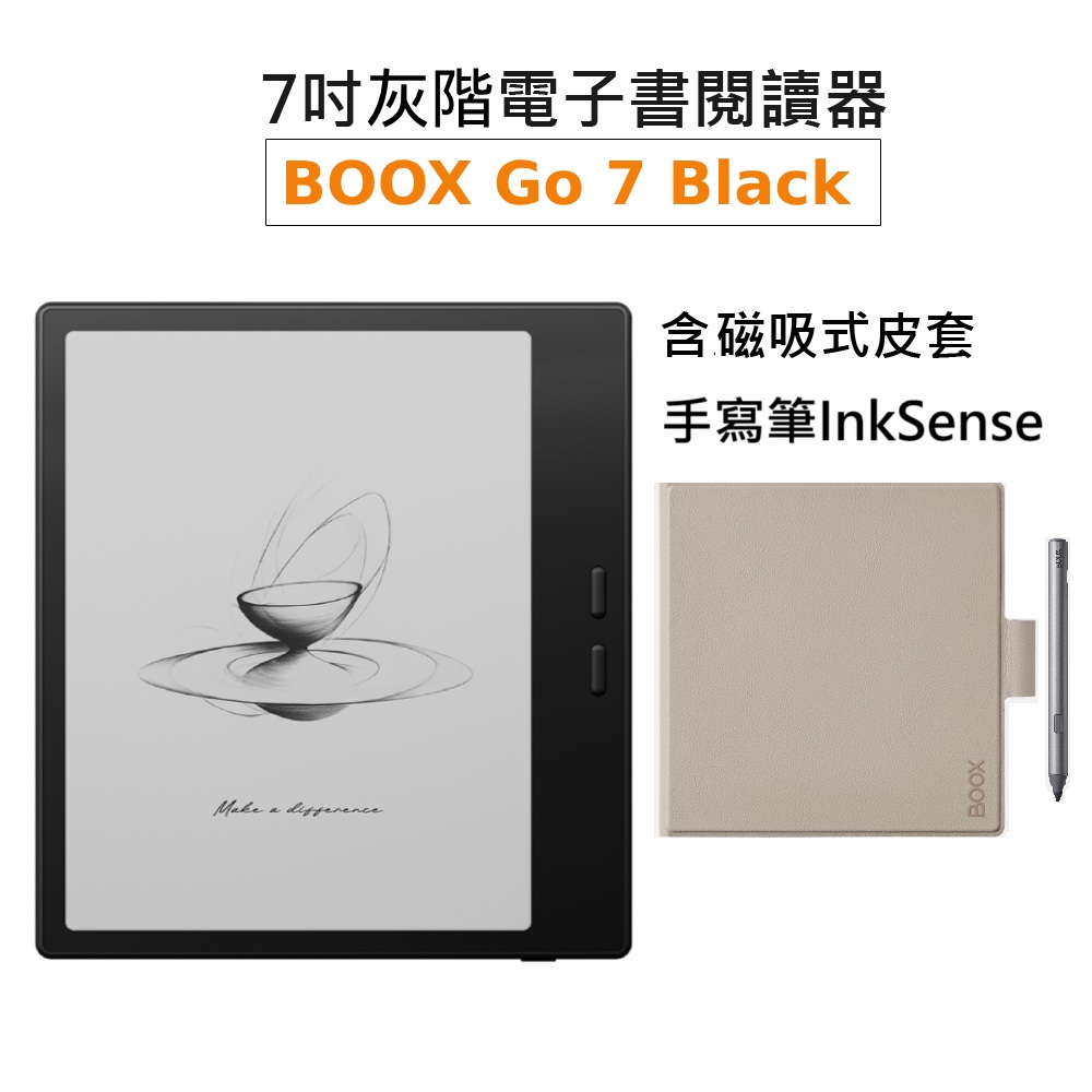 【文石BOOX Go 7】7吋電子書閱讀器(爵士黑)，含手寫筆及磁吸式皮套