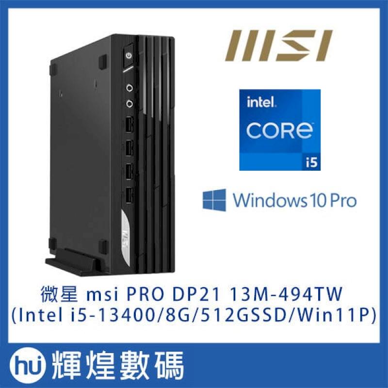 MSI微星 PRO DP21 13M-494TW 迷你電腦(i5-13400/8G/512G SSD/WIN11P)