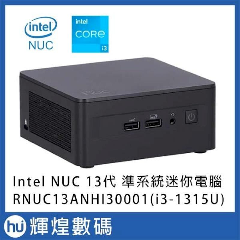 英特爾 INTEL NUC 13代 i3 準系統
