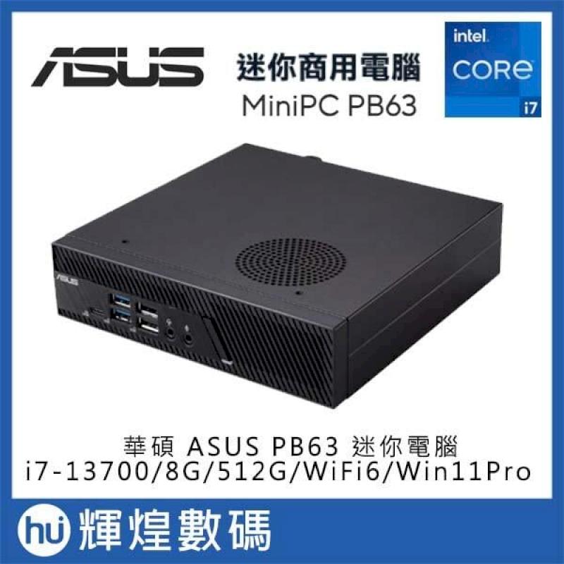 華碩 ASUS PB63 i7-13700/8GB/512GB/WiFi6 Win11Pro 迷你電腦 +加贈8GB