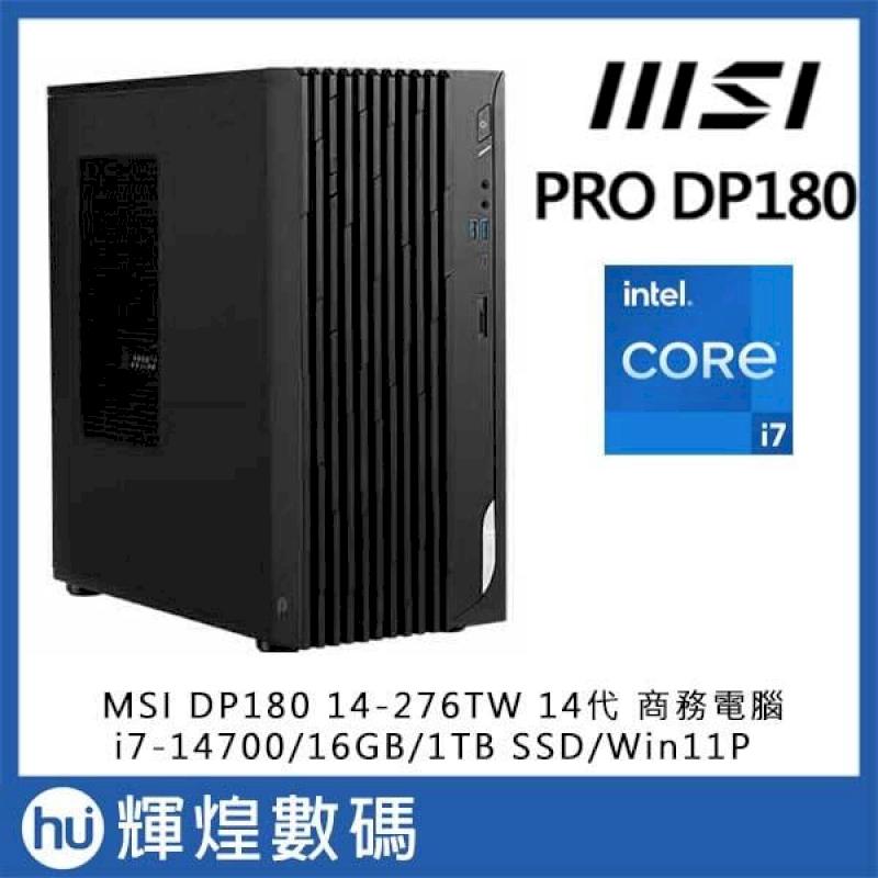 微星 MSI PRO DP180 (i7-14700/16G/1TB SSD/W11P) 商務電腦 送 16GB 記憶體