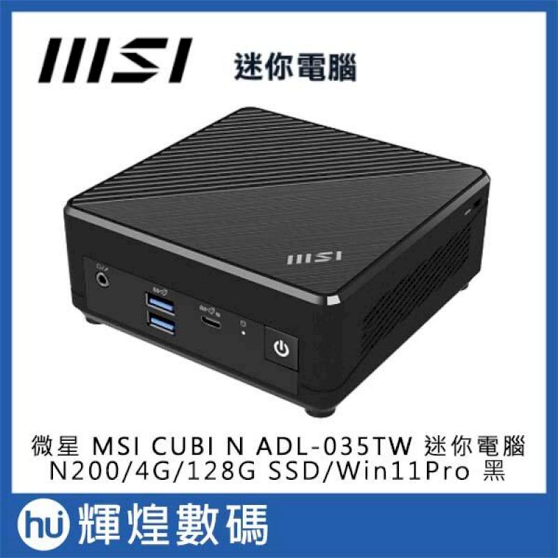 微星 MSI CUBI N ADL-035TW 迷你電腦 Intel N200/4G/128G SSD/WIN11P