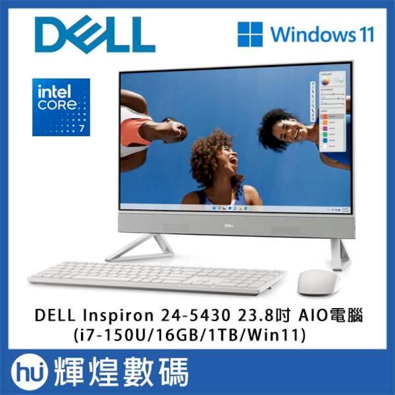 戴爾 Dell Inspiron 5430 24型 一體式電腦AIO - U7-150U/16G/1TB/Win11