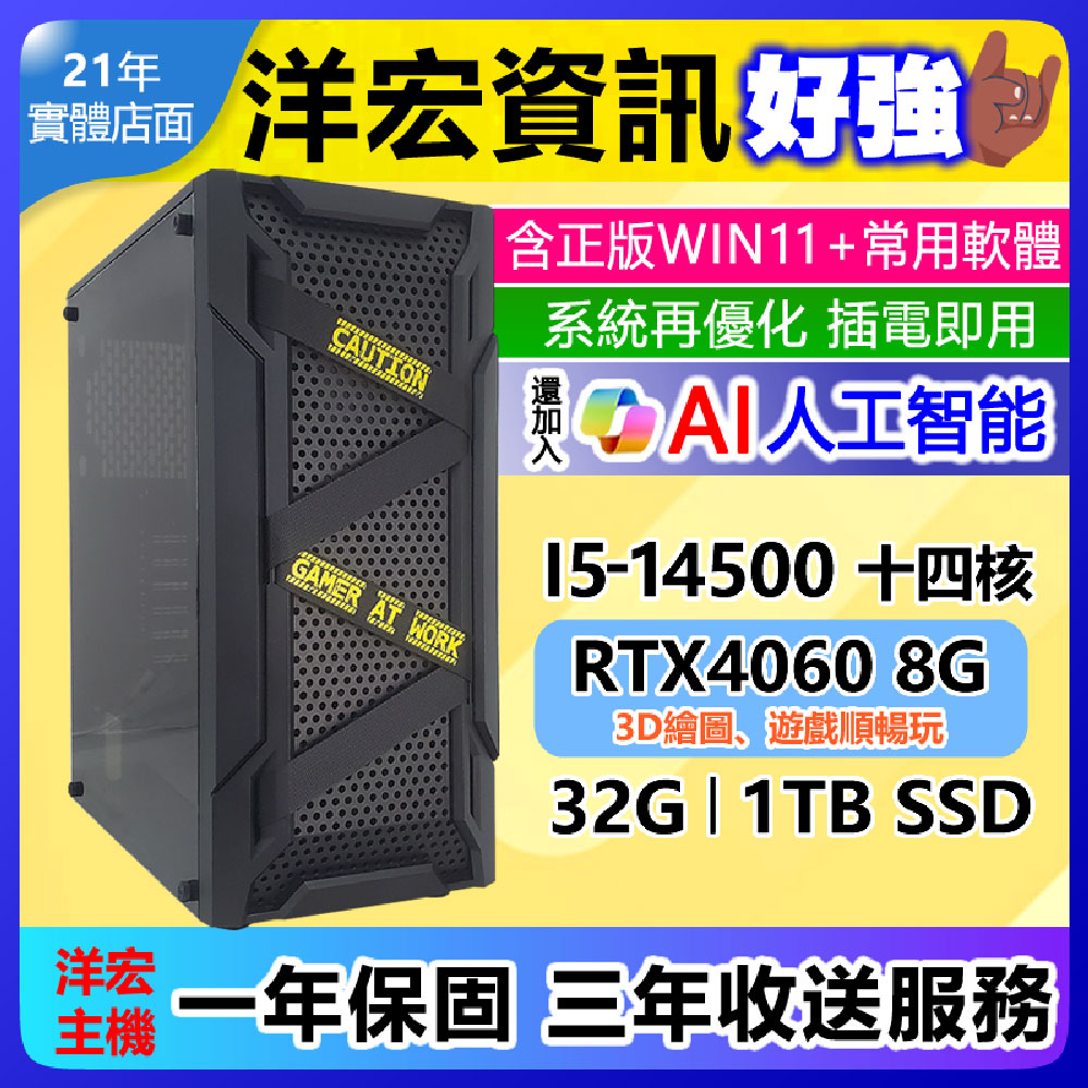 全新I5/RTX4060獨顯8G繪圖3D遊戲順主機