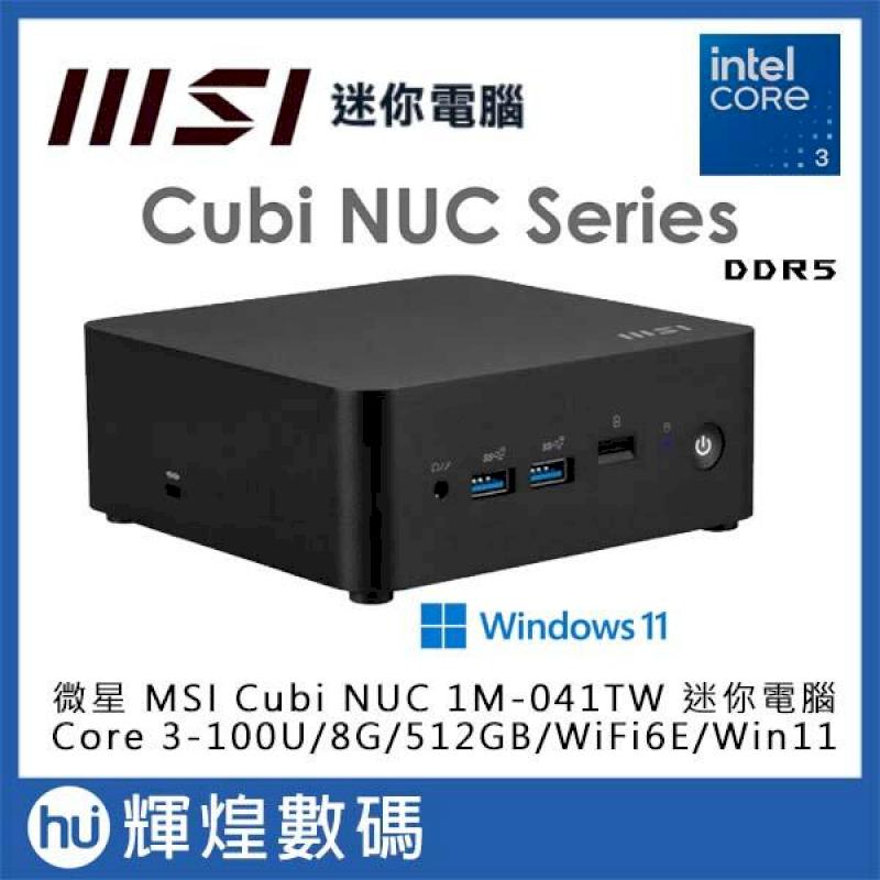 MSI 微星 Cubi NUC 1M-041TW 迷你電腦 C3-120U/8G/512GB SSD/Win11