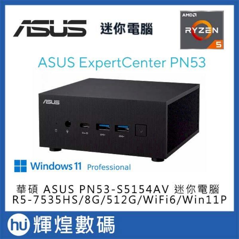 ASUS 華碩 PN53-S7145AV 迷你電腦 Ryzen5 7535HS/8G/512G/Win11P