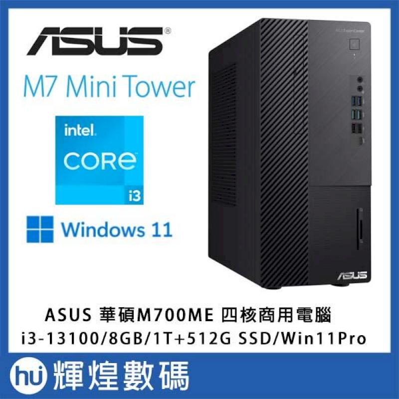 ASUS 華碩 4核心商用電腦(M700ME/i3-13100/8G/1TB HDD+512G SSD/W11P)