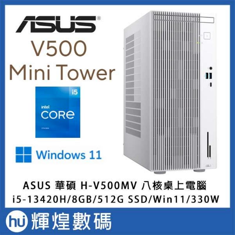 ASUS 華碩 H-V500MV 白色時尚電腦 (i5-13420H/8G/512G SSD/Win11)