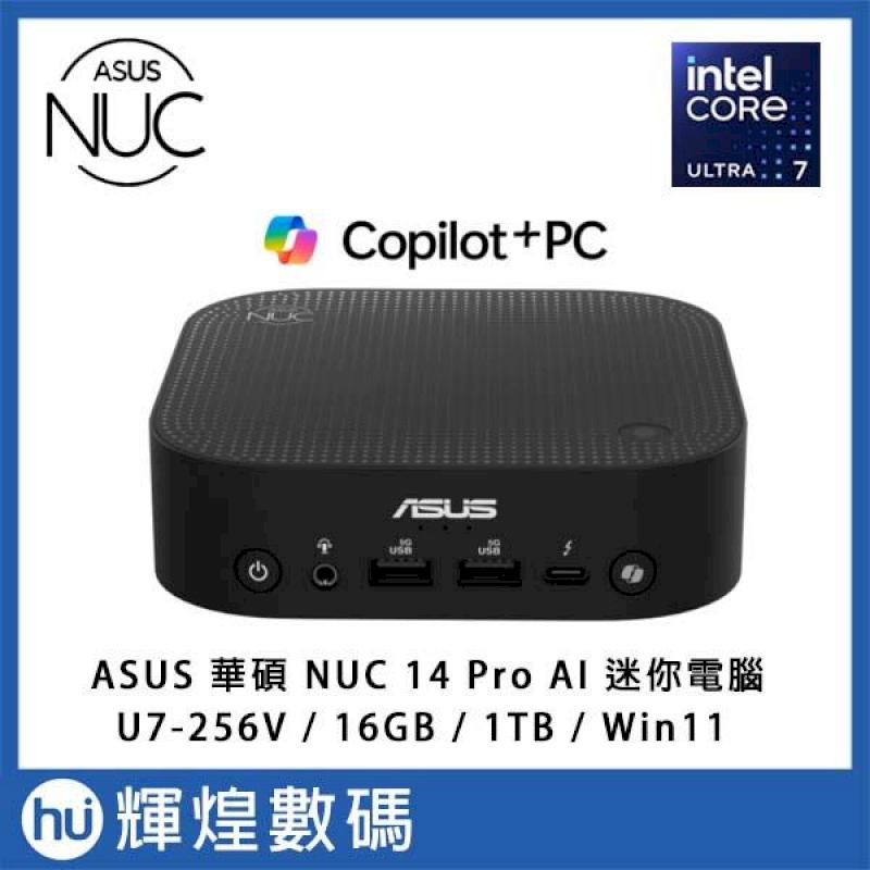 華碩 ASUS NUC 14 Pro AI Copilot+ PC U7-256V 迷你主機