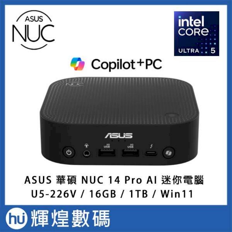 華碩 ASUS NUC 14 Pro AI Copilot+ PC U5-266V 迷你主機