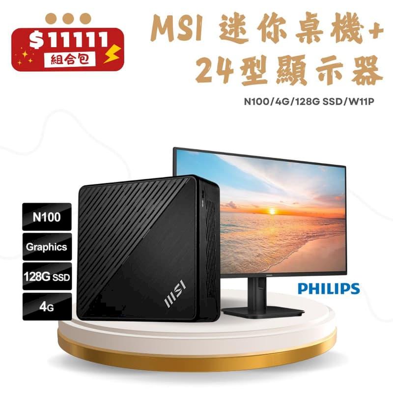 【雙11限時】MSI微星 Cubi N 迷你桌機(N100) +PHILIPS 24型螢幕