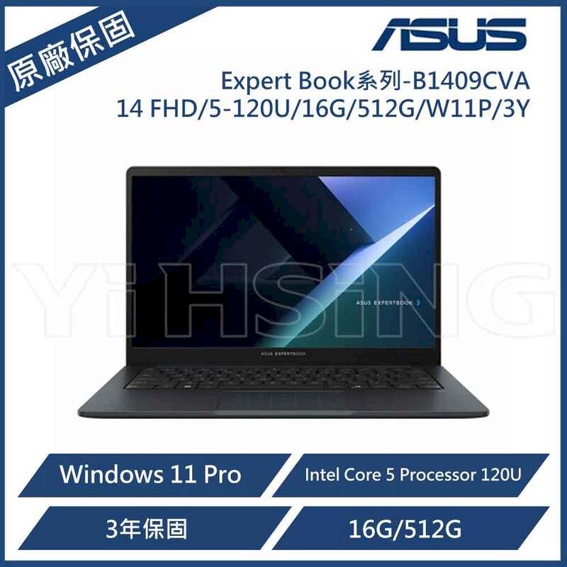 ASUS 華碩 B1409CVA (5-120U/16G/512G/W11P/3Y) 14吋商用筆電