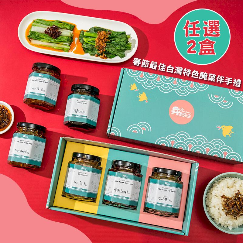 贈日式梅片【丹尼先生】 福波永珍 波鳥芊芊 手作罐頭3入組禮盒x2盒 過年禮盒 迎春禮盒 罐頭禮盒 春節禮