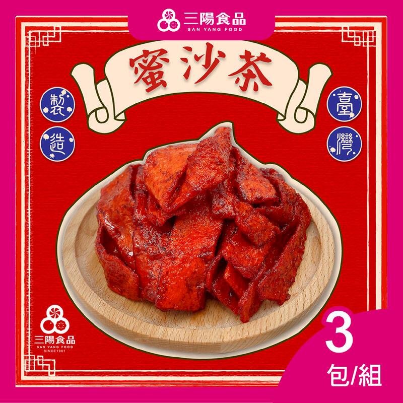 【三陽食品】蜜沙茶 3包/組