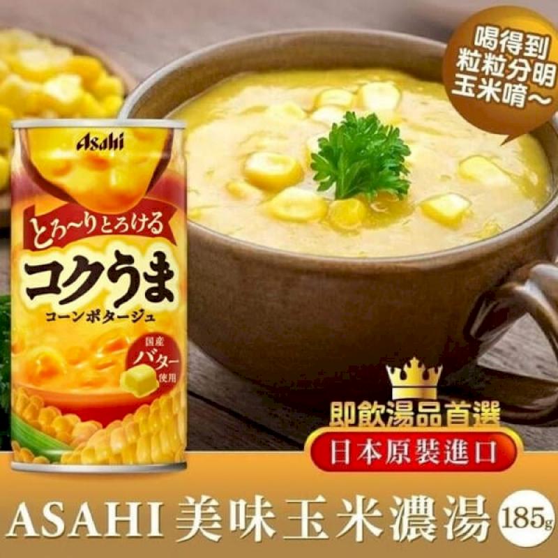 【30罐/箱】日本 Asahi 朝日玉米濃湯185gx30罐