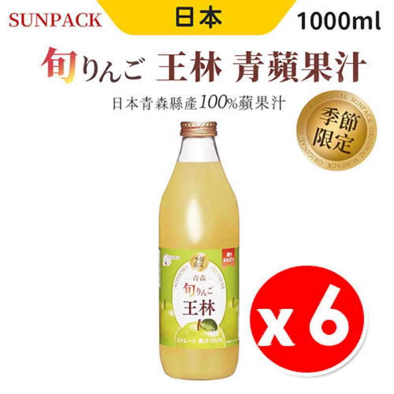 日本青森 旬 王林 100%青蘋果汁1000ml x 6瓶/箱