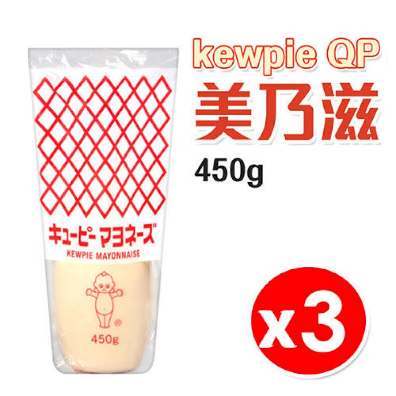 日本 kewpie QP 美乃滋 450g/瓶 x 3入組