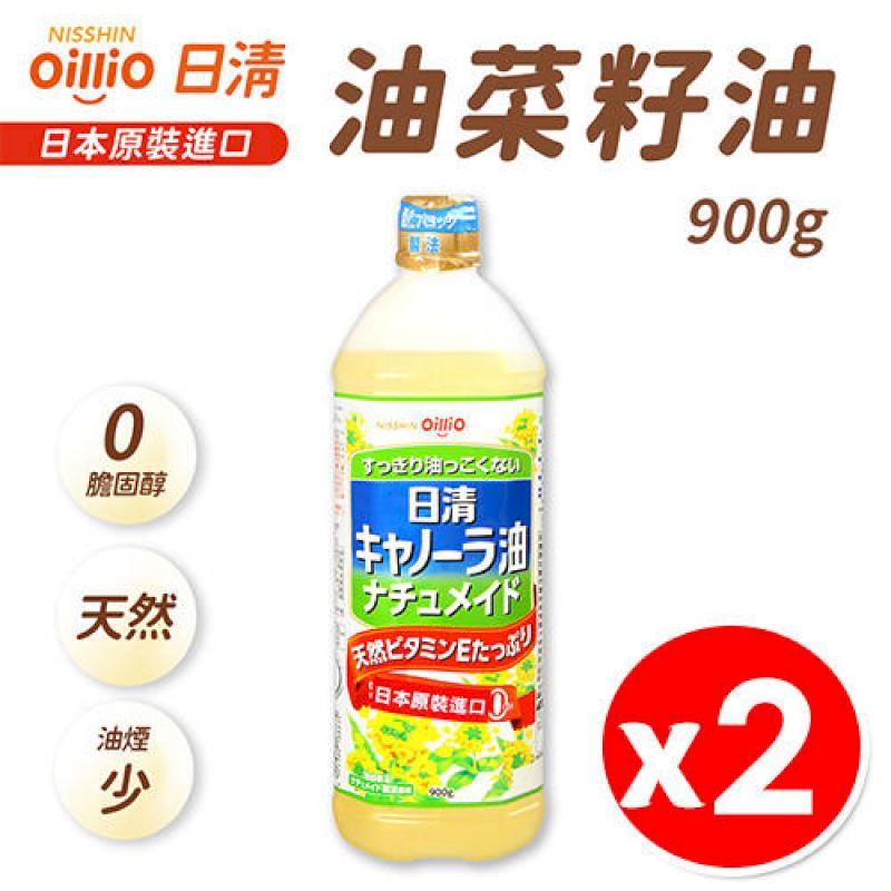 【日清oillio】特級芥花油 芥籽油 菜籽油 900g/瓶 x 2入組