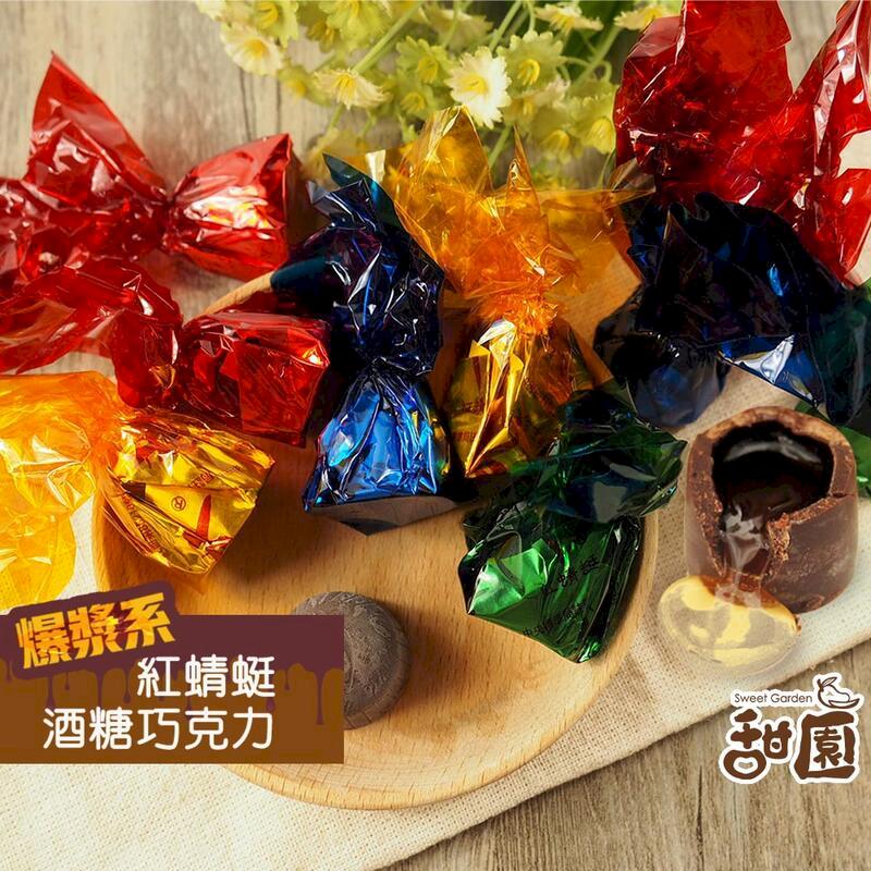 紅蜻蜓酒心巧克力 量販包 原裝桶 爆漿巧克力 交換禮物