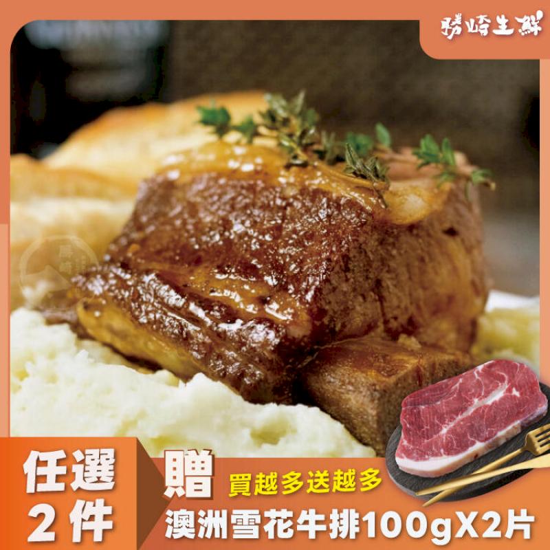 【1包組】美國帶骨台塑牛小排-熟食(750g/1包)