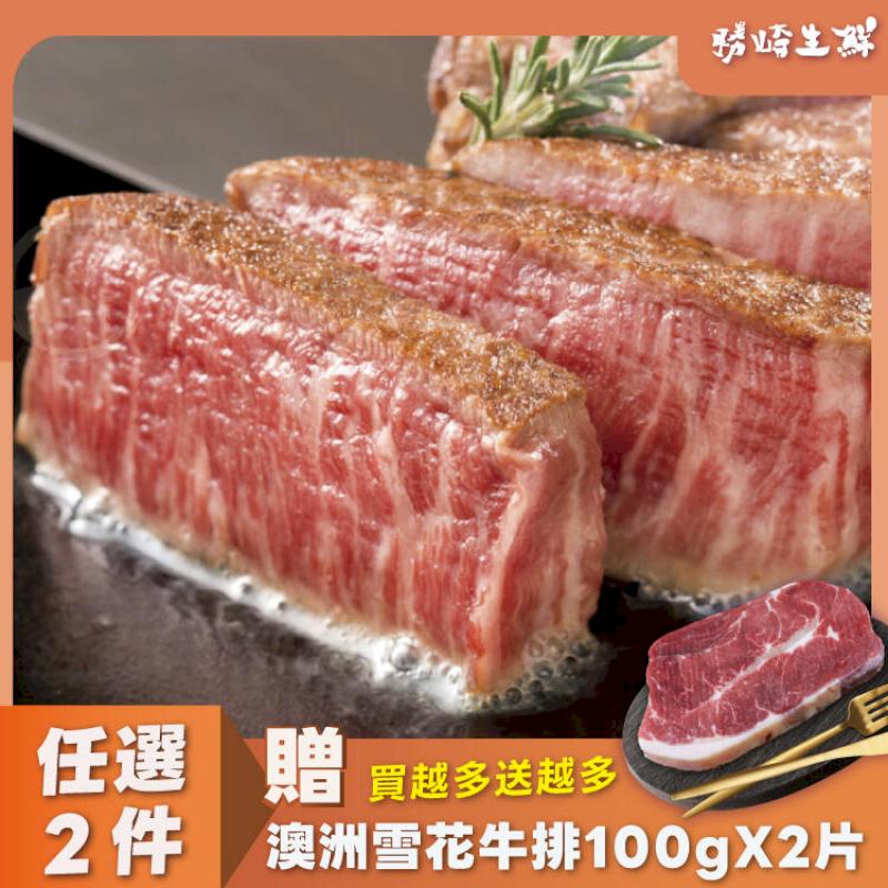 【4片組】澳洲日本種M9+極厚切和牛牛排(300g/1片)