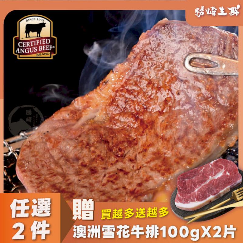 【24片組】美國CAB安格斯極鮮嫩肩牛排(100g/1片)