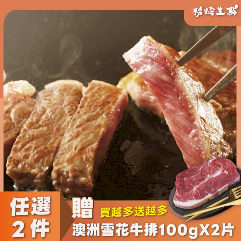 【3片組】美國PRIME黑安格斯無骨牛小排(120g/1片)