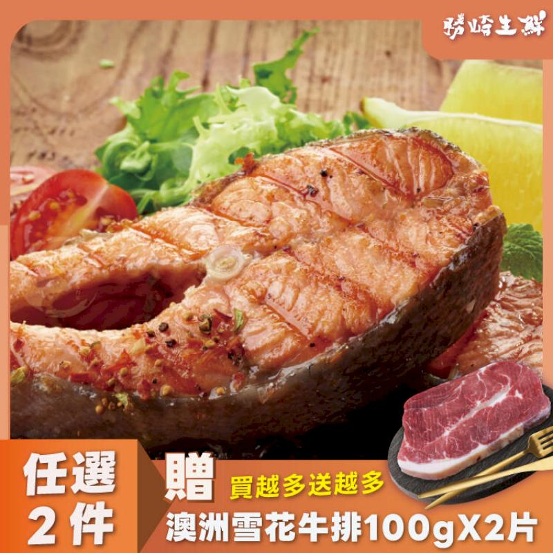 【2片組】超大厚切鮭魚切片(300g/1片)