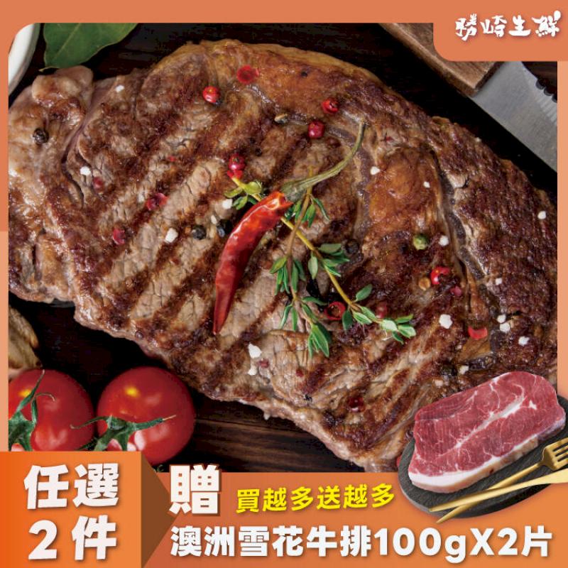【2片組】美國安格斯雪花沙朗牛排-比臉大(450g/1片)