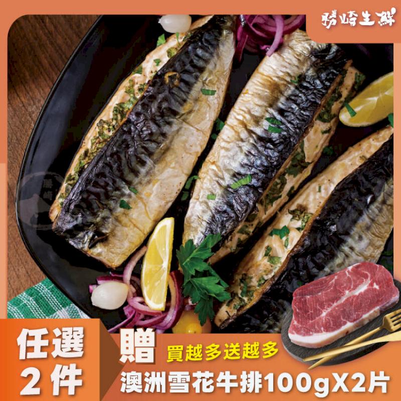 【15片組】挪威薄鹽鯖魚切片(150g/1片)