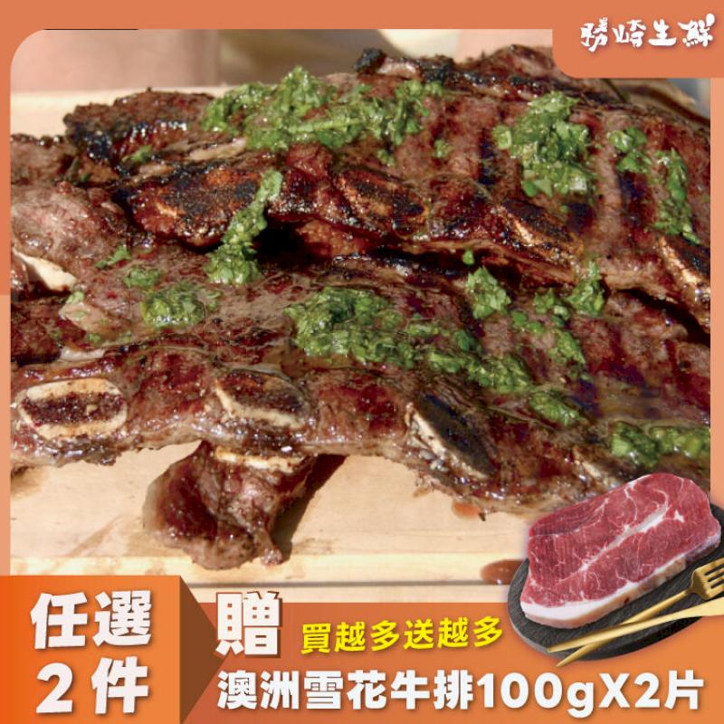 【3片組】美國1855黑安格斯帶骨牛小排(150g/1片)