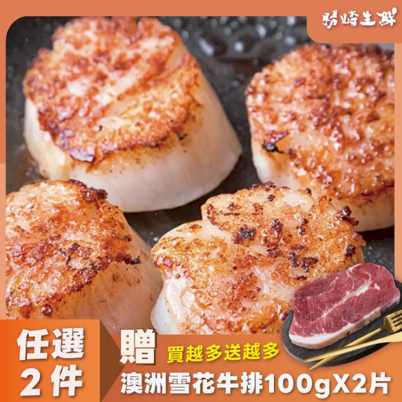 【2盒組】日本北海道大幹貝(250公克/1盒)