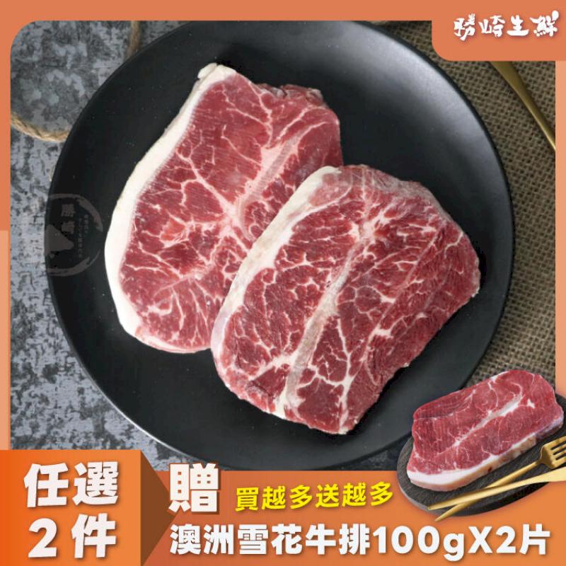 【6包(30片)】美國嫩肩牛排超值家庭大份量減塑包(500g/5片)