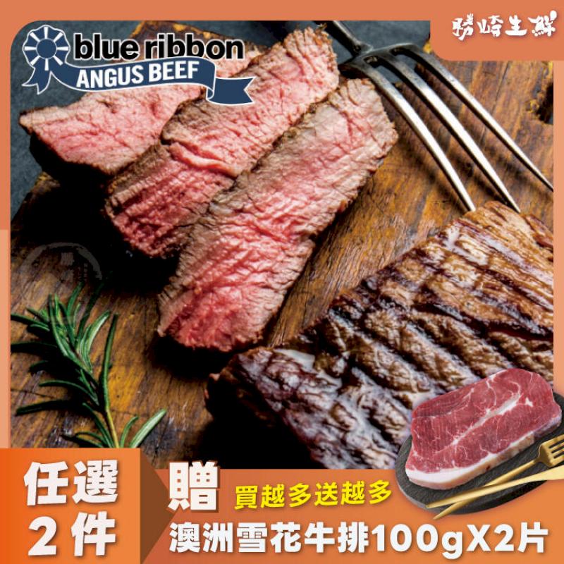 【10片組】美國藍帶凝脂霜降牛排(150公克/1片)