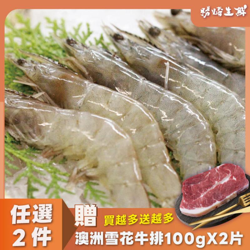 【1盒組】頂極鮮凍藍鑽蝦(1000公克/1盒)