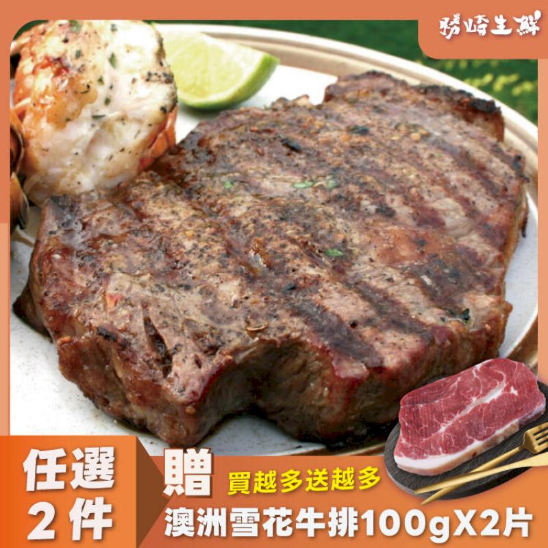 【4片組】美國安格斯總統級霜降牛排-超厚切(600g/1片)