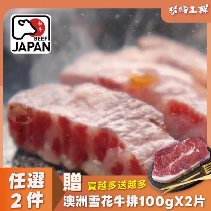 【2片組】日本A5純種黑毛和牛紐約克牛排(200g/1片)