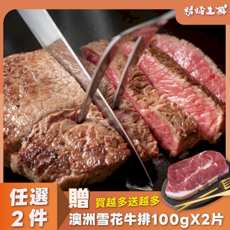 【4片組】美國PRIME濕式熟成嫩肩牛排(120g/1片)