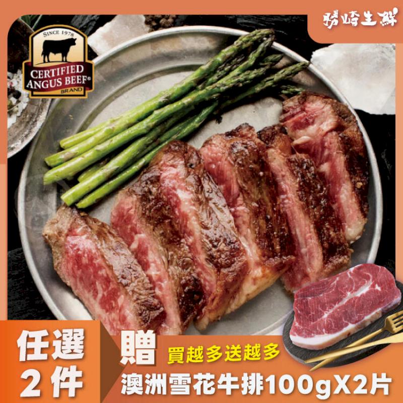 【2片組】美國CAB濕式熟成老饕紐約克牛排(400g/1片)